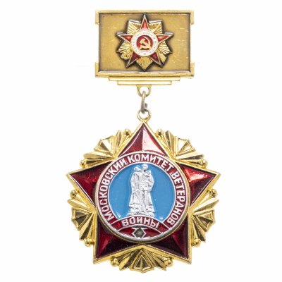 купить Значок СССР "Московский комитет ветеранов войны"