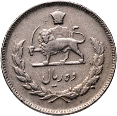 купить Иран 10 риалов (rials) 1970