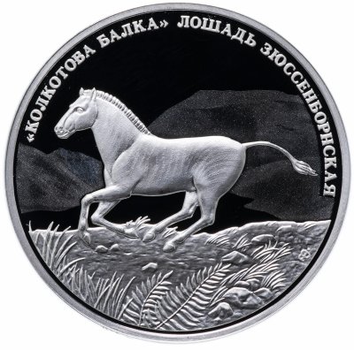 купить Приднестровье 5 рублей 2018 "Лошадь зюссенборнская"