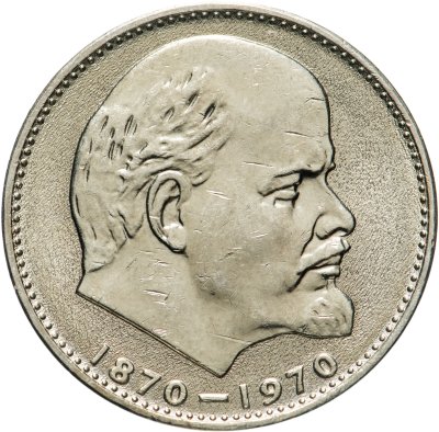 купить 1 рубль 1970 100 лет со дня рождения В. И. Ленина