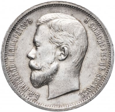 купить 50 копеек 1912 Э.Б