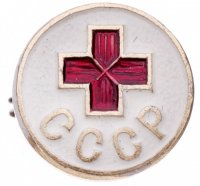 купить Знак членский "Общество Красного Креста СССР", алюминий, краска, булавка, СССР, 1970-1980 гг.