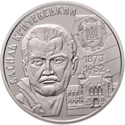купить Украина 2 гривны 2023 Выдающиеся личности Украины - 150 лет со дня рождения Василия Кричевского