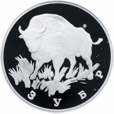 купить 1 рубль 1997 ЛМД Proof зубр