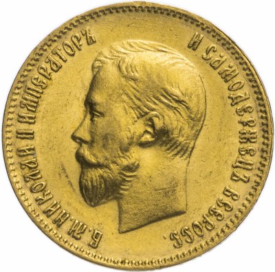 купить 10 рублей 1904 АР