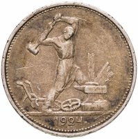 купить Полтинник 1924 ТР