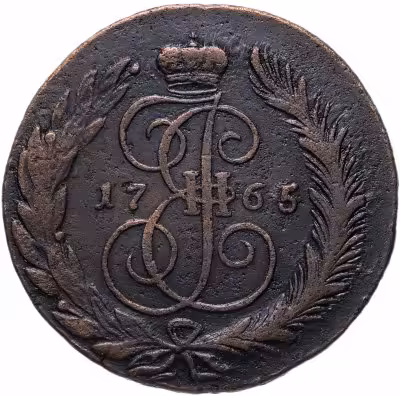 купить 5 копеек 1765 СМ