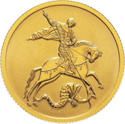 купить 25 рублей 2023 "Святой Георгий Победоносец"