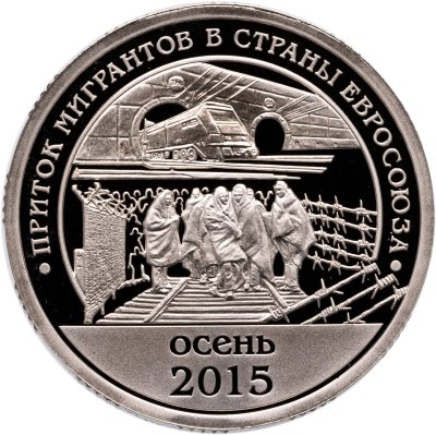 купить Шпицберген, жетон 10 разменных знаков 2015 г. "Приток мигрантов в Европу".