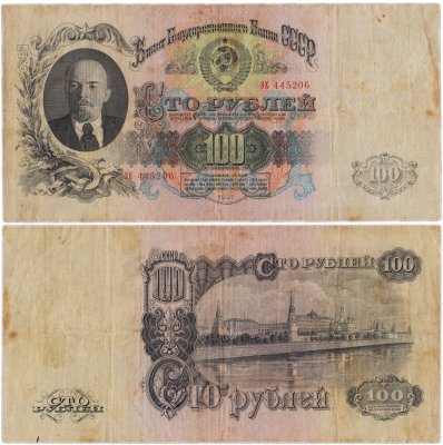 купить 100 рублей 1947 16 лент в гербе, 1-й тип шрифта, тип литер Большая/Большая, В47.100.1 по Засько (заменная серия ЭЕ)