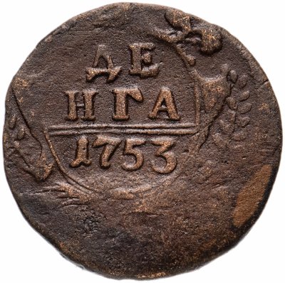 купить денга 1753
