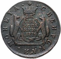 Купить 2 копейки 1775 КМ сибирские