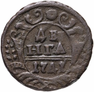 купить денга 1741 Иоанн