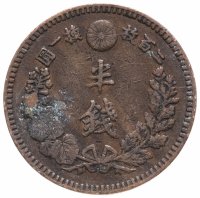 Купить Япония 1/2 сена (sen) 1886