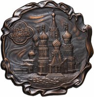 купить Медаль настольная "Москва. Покровский Собор на Красной Площади" в оригинальном футляре, СССР, томпак, омеднение, 1978 г.