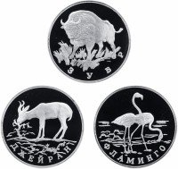 Купить Набор из 3х монет 1 рубль 1997 ЛМД Proof "Красная книга - джейран, зубр, фламинго"