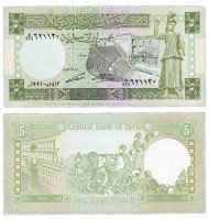 Купить Сирия 5 фунтов 1991 (Pick 100e)