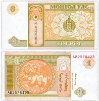 купить Монголия 1 тугрик 1993 (Pick 52)