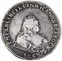 Купить 1 рубль 1741 СПБ, без плаща (Московский тип), Биткин 238(R3), с экспертным заключением ГИМ