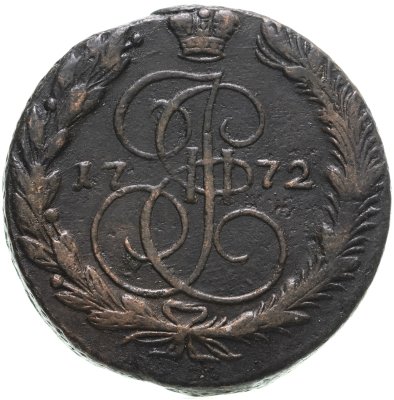 купить 5 копеек 1772 ЕМ