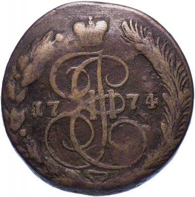 купить 5 копеек 1774 ЕМ орёл 1770-1777