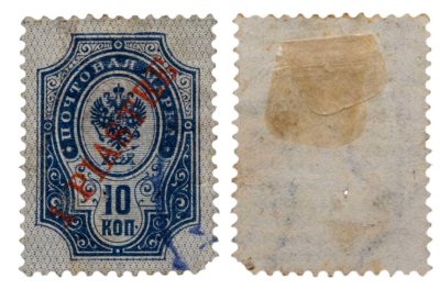 купить 10 копеек (1 пара) 1908-1919