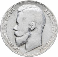 купить 1 рубль 1899 ФЗ