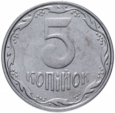 купить Украина 5 копеек 2015