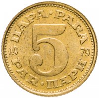 купить Югославия 5 пар (пара, para) 1979