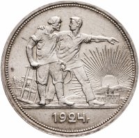 купить 1 рубль 1924 ПЛ