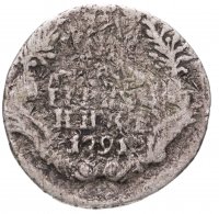 купить Гривенник 1791 СПБ