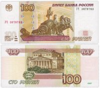 Купить 100 рублей 1997 (модификация 2004) опытная серия УЧ (опыт 3) радар 3878783 ПРЕСС