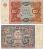 Купить 1000 рублей 1922 наркомфин Крестинский, кассир Колосов