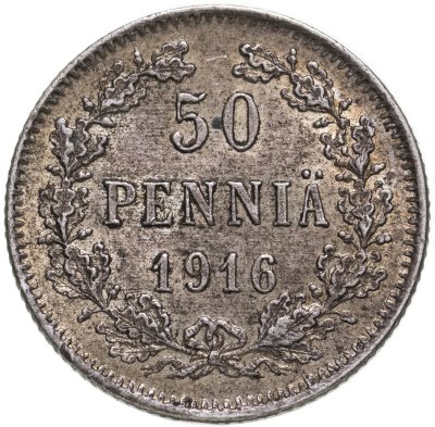купить 50 пенни (pennia) 1916 S Российская Финляндия