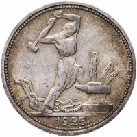 купить полтинник 1925 ПЛ