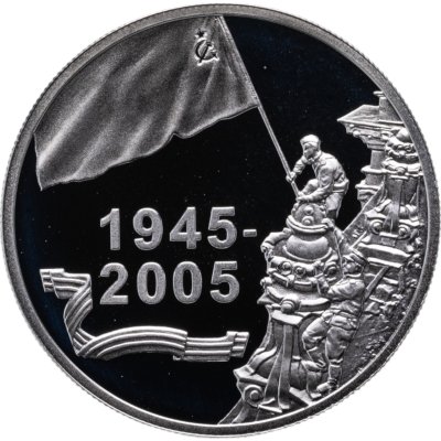 купить Беларусь 20 рублей 2005 60 лет Победе в Великой Отечественной войне, в футляре с сертификатом