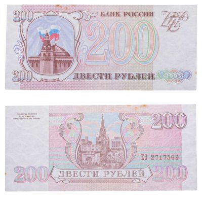 купить 200 рублей 1993