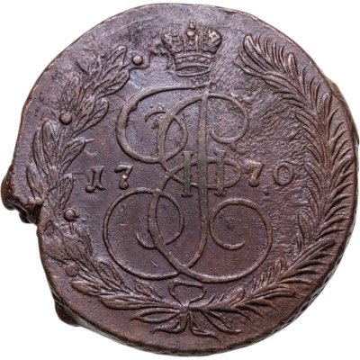 купить 5 копеек 1770 ЕМ