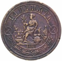 Купить Жетон "Всероссийская выставка в Москве 1882"