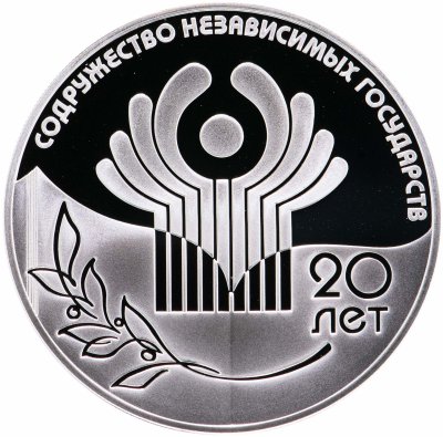 купить 3 рубля 2011 СПМД 20-летие Содружества Независимых Государств