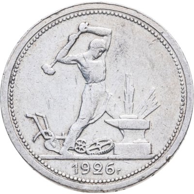 купить полтинник 1926 ПЛ