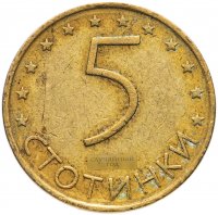 Купить Болгария 5 стотинок 1999-2002, случайная дата