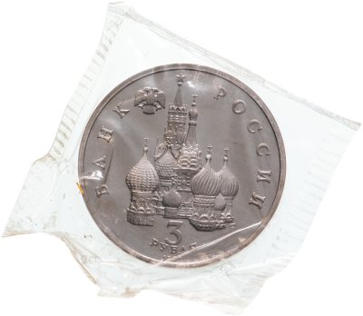 купить 3 рубля 1992 ЛМД Proof "Cеверный конвой" в запайке