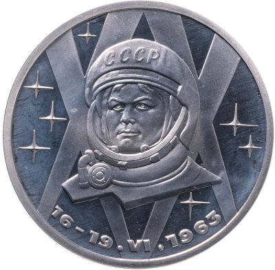 купить 1 рубль 1983 Proof "20-летие первого полета в космос женщины - гражданки СССР В. В. Терешковой" (Стародел )