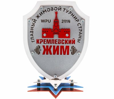 купить Кубок спортивный Открытого Всероссийского турнира WPU «Кремлевский жим 2018», металл, Россия, 2017-2018 гг.