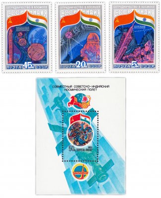 купить Полная серия 1984 "Совместный советско-индийский космический полет на корабле "Союз Т-11"" (3 марки и Почтовый блок)