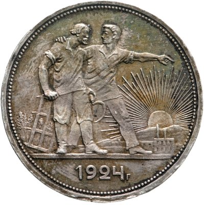 купить 1 рубль 1924 ПЛ
