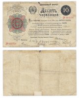 купить 10 червонцев 1922