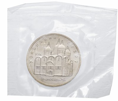 купить 5 рублей 1990 "Успенский собор в Москве" в запайке