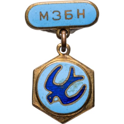 купить Сувенирный знак Московского завода безалкогольных напитков, СССР, 1960-1970 гг.